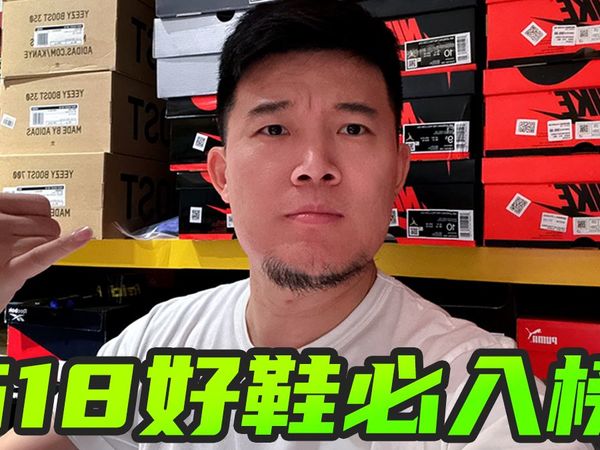 大牌集体价崩！618好鞋必入榜Top10+隐藏款！
