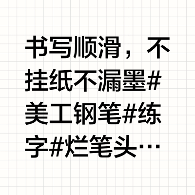 老师们，练字钢笔墨囊和吸墨教程来了，收藏哦