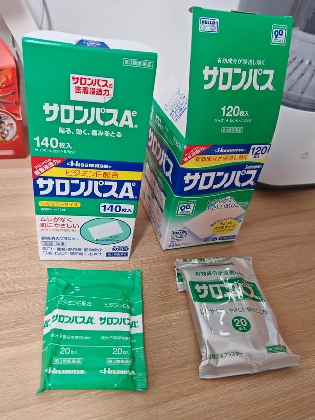 撒隆巴斯贴的区别！