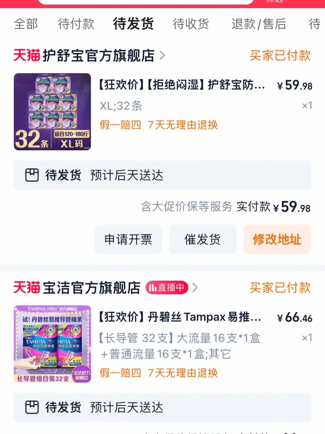 618考拉安睡裤好价！！！