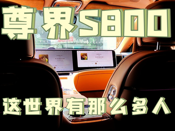【军备竞赛】尊界S800 专业录音笔录制 35扬声器 这世界有那么多人 莫文蔚