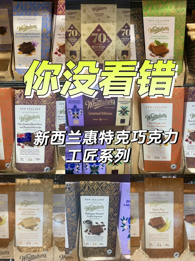 🇳🇿限量版就是限量版！重要的事情说三遍！！！