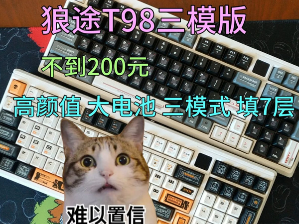 狼途T98 三模版 不到两张的价格 真卷~