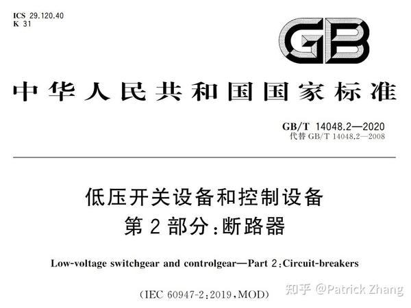 低压断路器的额定极限短路分断能力对产品的性能有什么影响？
