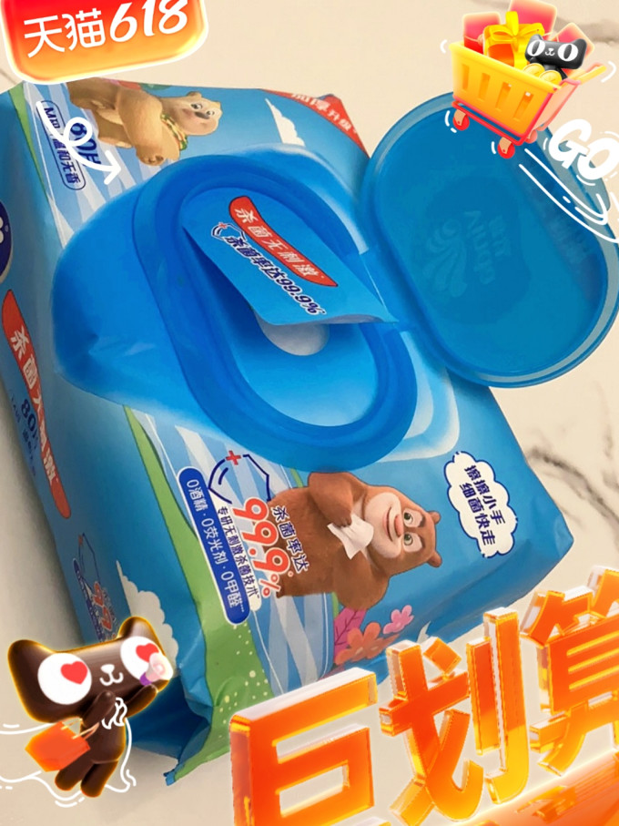 维达湿纸巾