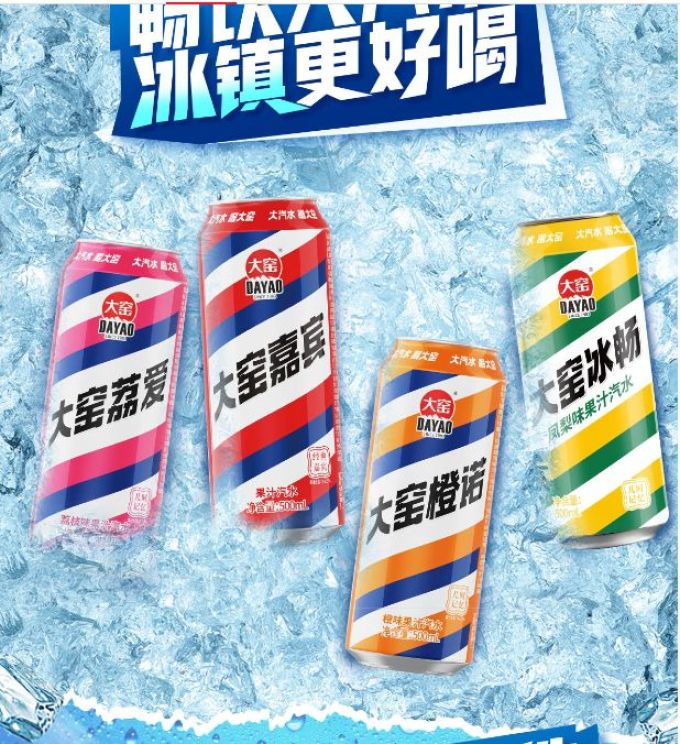 大窑饮料