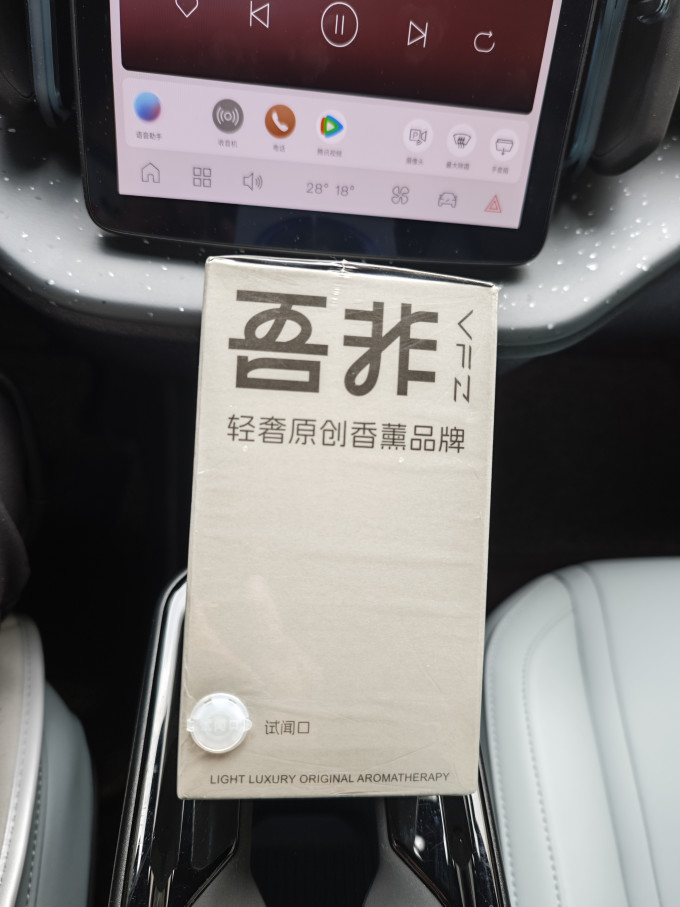 吾非车用香水