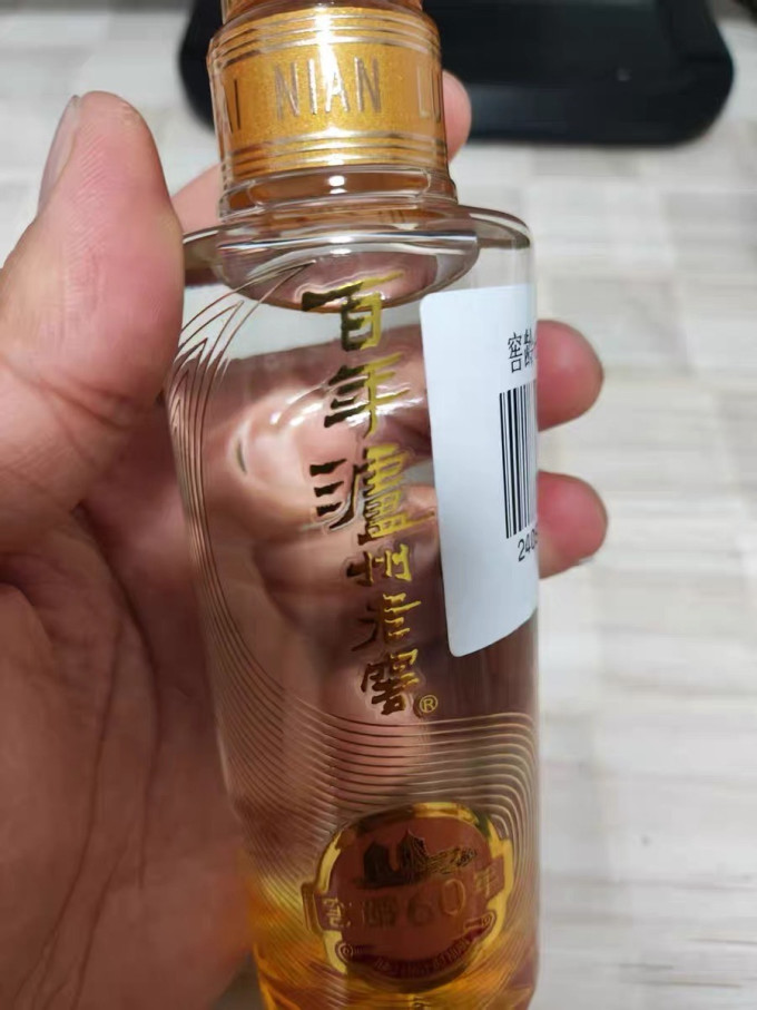 泸州老窖白酒