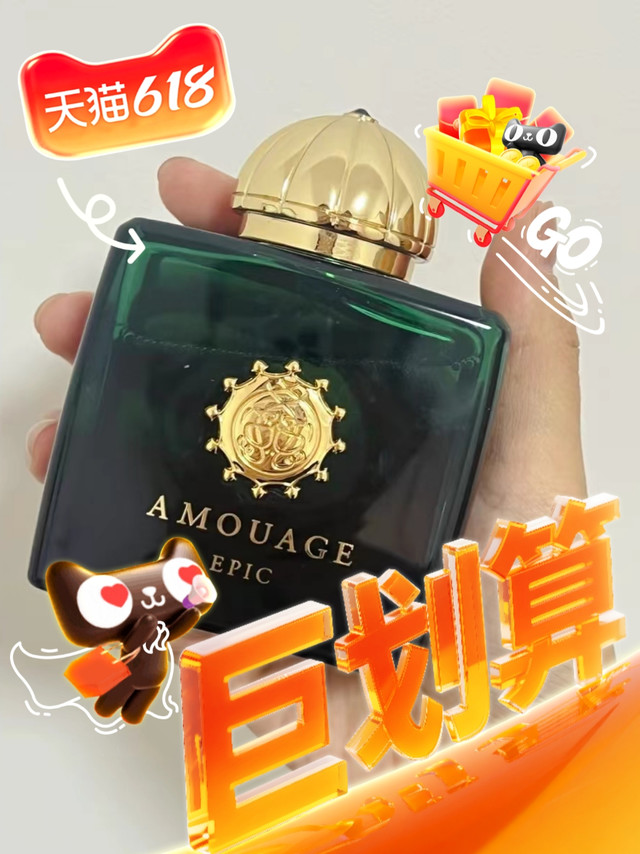 东方神秘，尽在一瓶