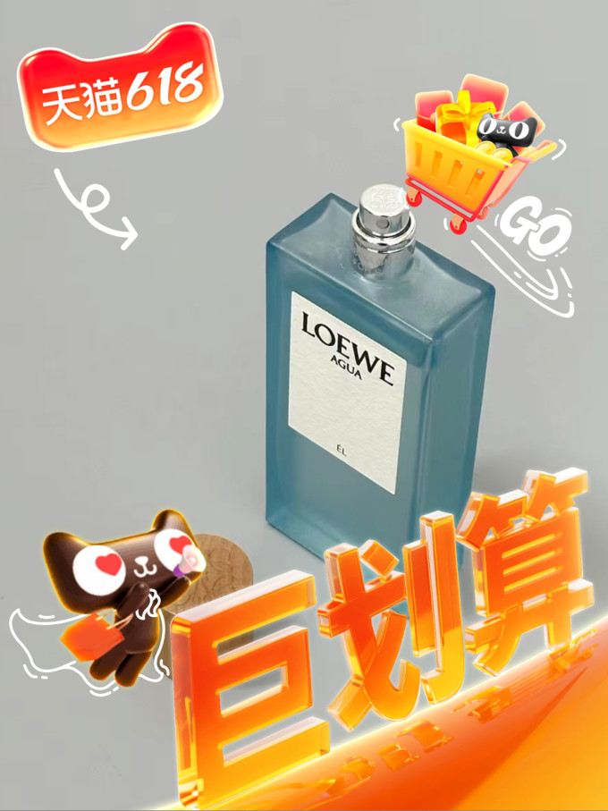 罗意威男士香水