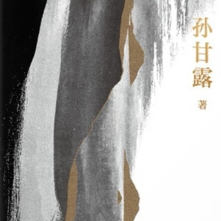 《千里江山图》：在历史褶皱中触摸山河的脉搏与信仰的温度