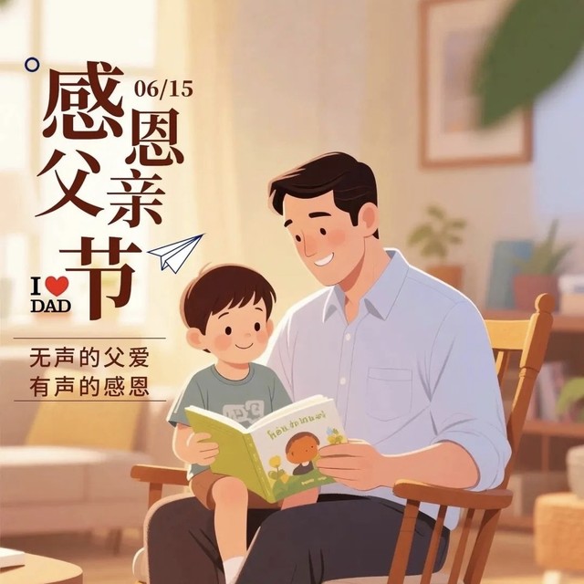 以书为礼，感恩父爱｜父亲节健康书单推荐