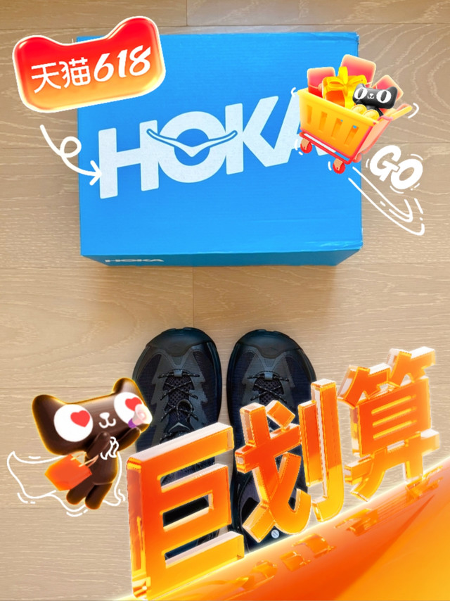 HOKA ONE ONE HOPARA 2，户外休闲好选择