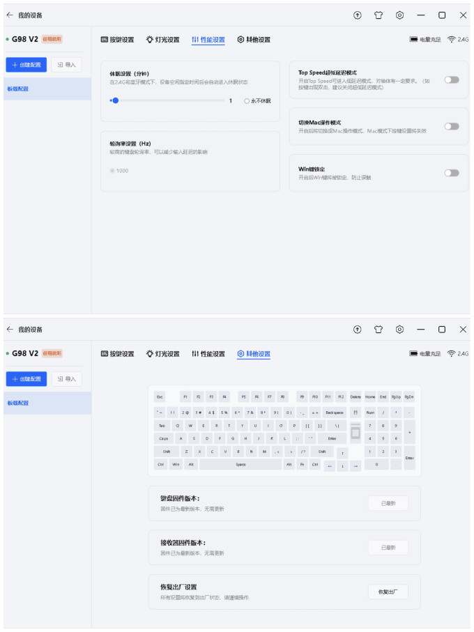 迈从键盘