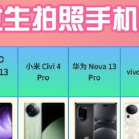 五款热门手机横评，看看哪款是你的菜？ 