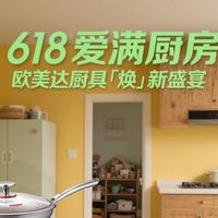 【年中618品质之选】欧美达大号乌檀木砧板测评：天然抗菌的厨房健康守护者