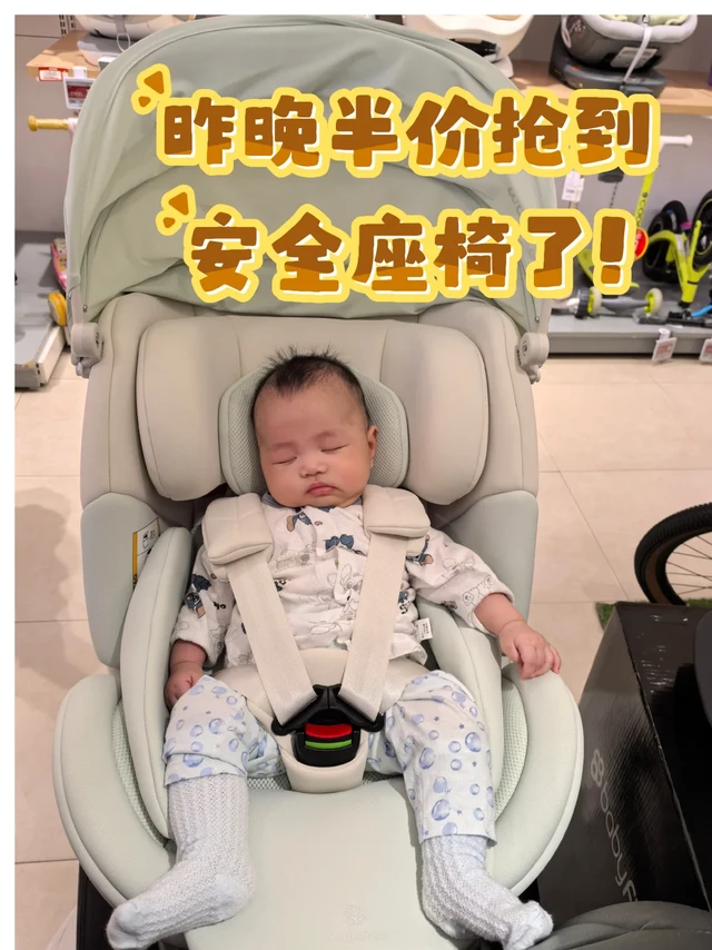 五个小攻略，助我半价抢到安全座椅
