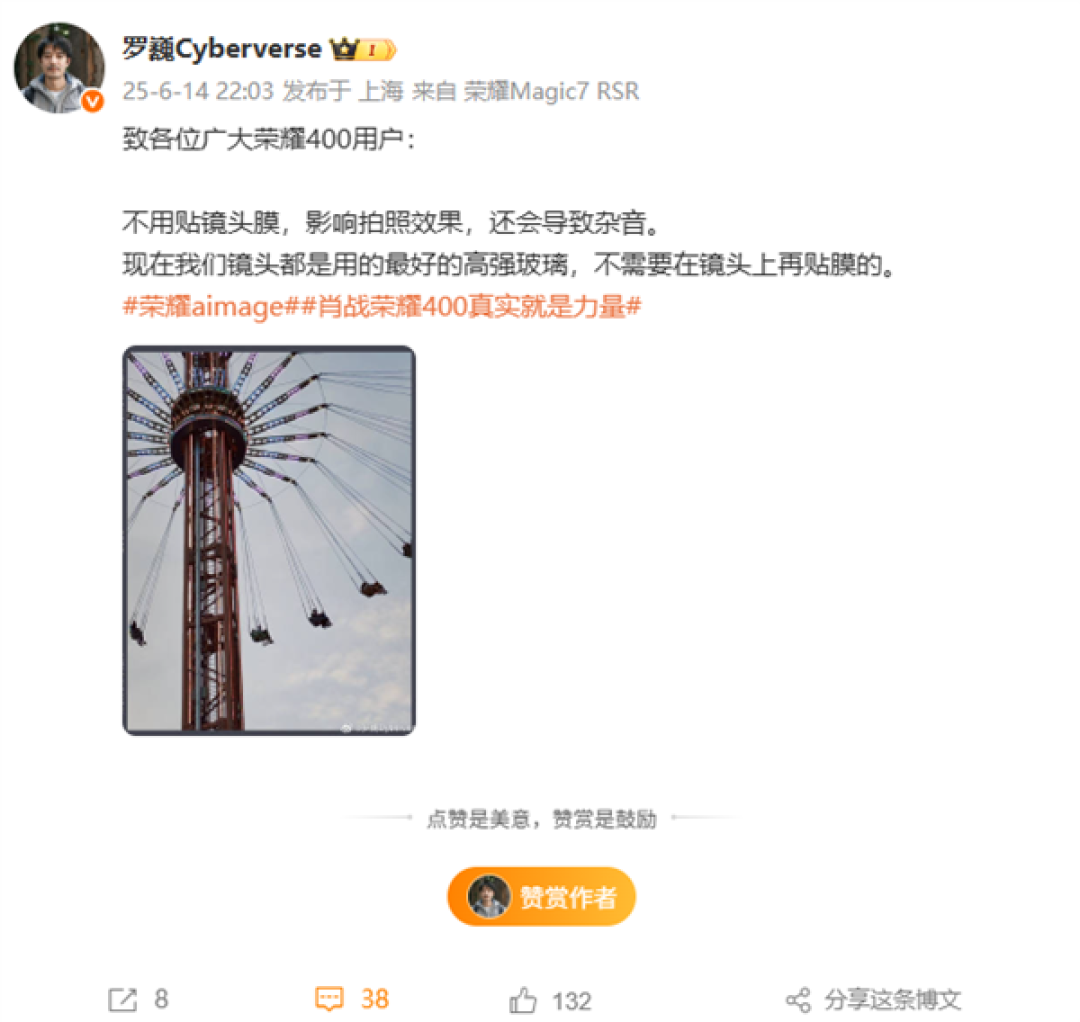 影响拍照效果还有杂音!罗巍建议荣耀400用户别贴镜头膜
