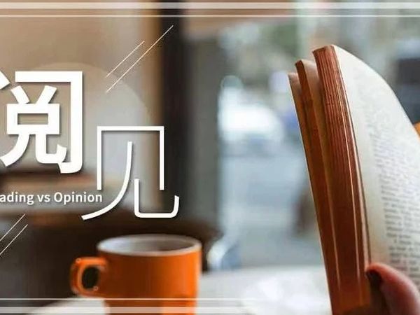 『阅见』集结！加入米吴科普远征队 “漫”游奇妙万象的世界