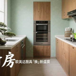 618 欧美达厨具狂欢特卖，铸铁炒锅物理不粘，抄底价享品质
