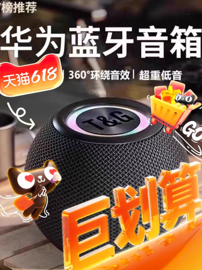 潮辉源音箱