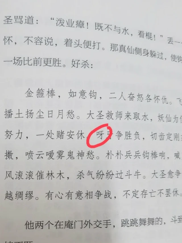 面对读者的纠错，编辑表示蛮好