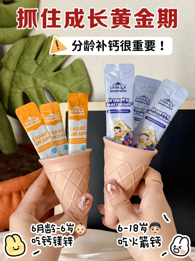 急急急！怎么才能让所有妈妈都知道分龄补钙