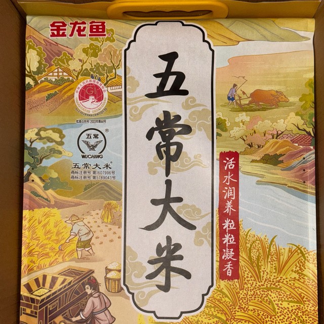 “假五常大米”有没有真好吃的