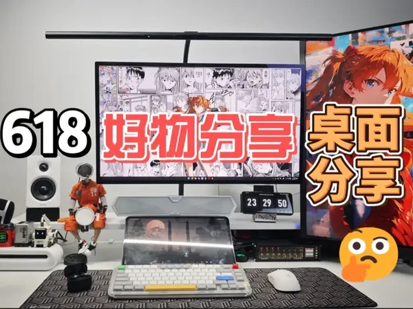 【桌面改造】618平价自用游戏桌面搭配攻略！兼顾性价比生产力 #618 #漫步者 #游戏音箱 #桌面改造 #电竞房