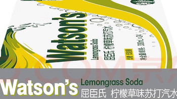 屈臣氏柠檬草苏打水，健康又好喝