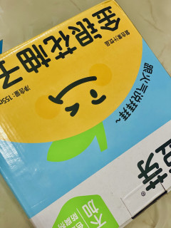 好喝的还得跟小孩抢呢——金豆芽金银花柚子汁