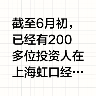 情况通报