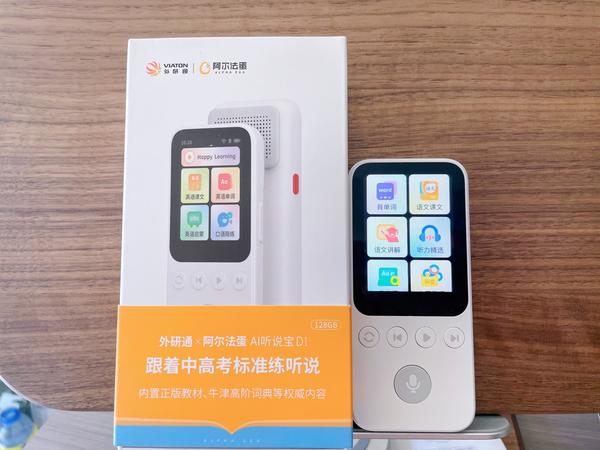 听说宝值得买吗？阿尔法蛋AI听说宝D1真实测评，用过才敢给你推荐