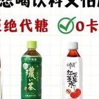 618囤货清单：健康饮品替代水的多种选择
