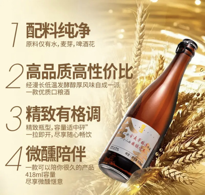 雪花啤酒