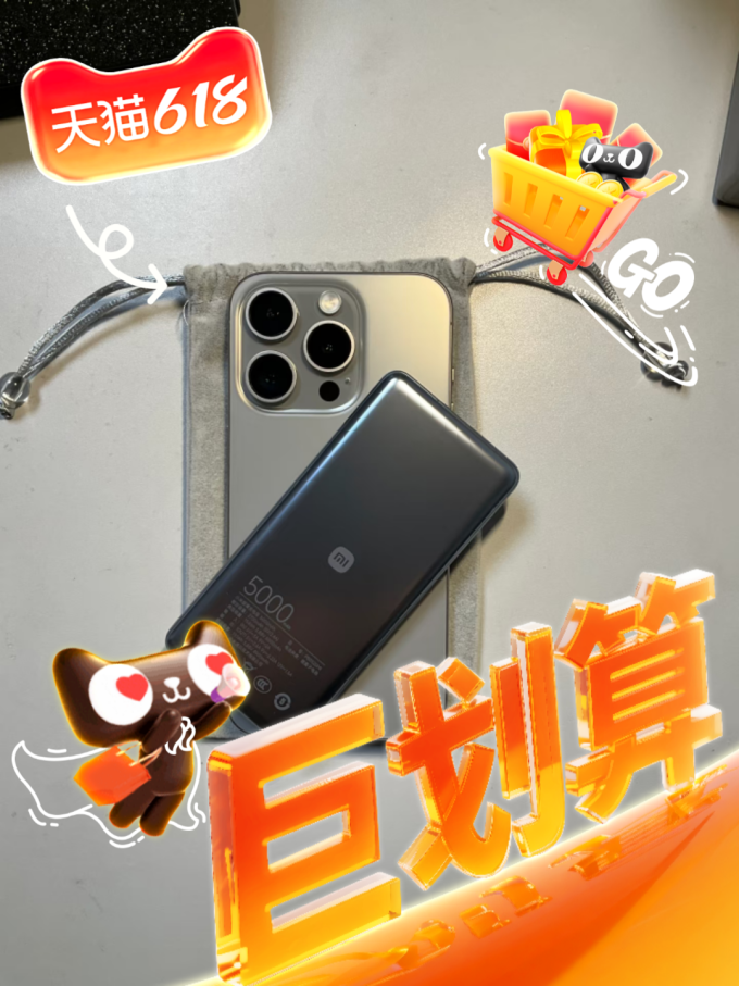 小米移动电源