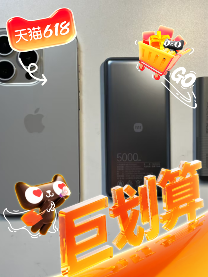 小米移动电源