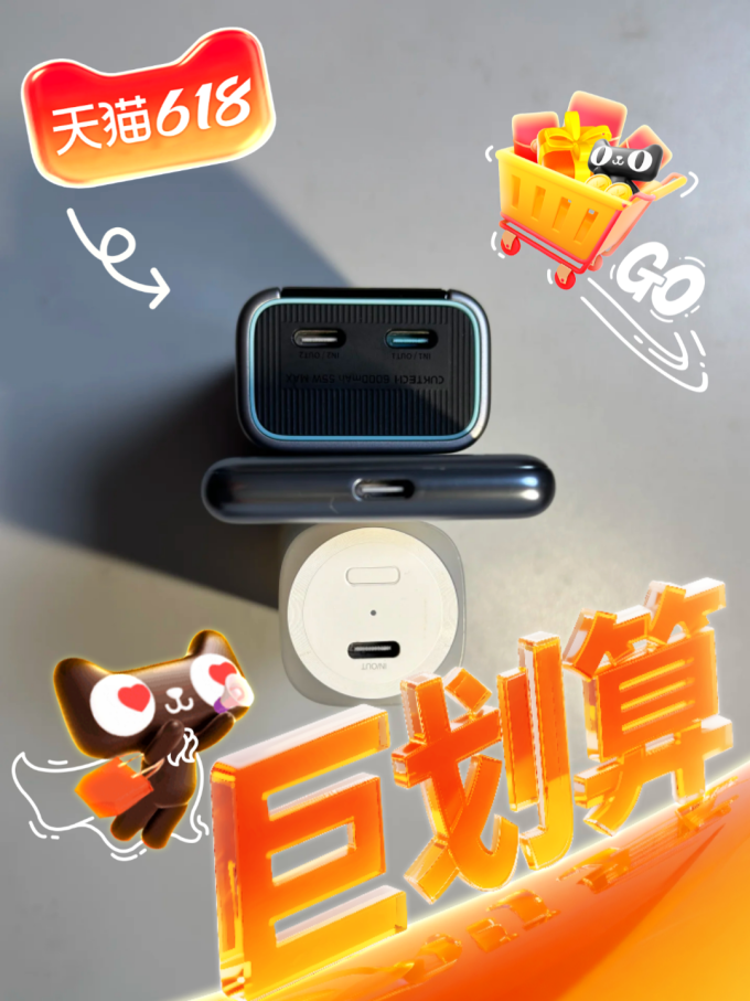 小米移动电源