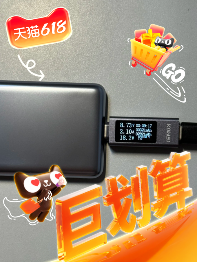 小米移动电源