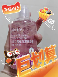 后悔没有早点拥有它👉蔻斯汀的玫瑰花海