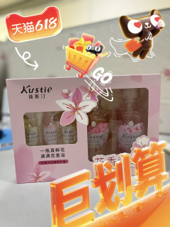 后悔没有早点拥有它👉蔻斯汀的玫瑰花海