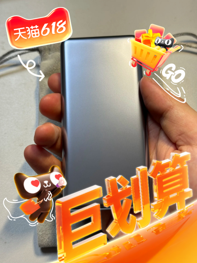 小米移动电源