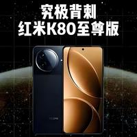 REDMI K80至尊版官宣！这次，Redmi可能真的要“掀桌子”了！