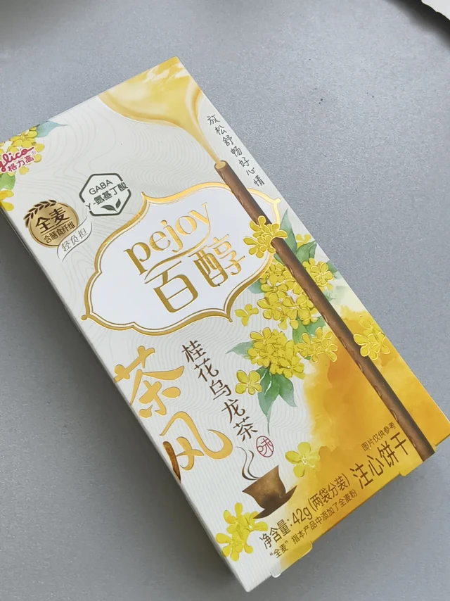我发誓我会对每一种零食长记性💅（4）