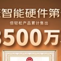 父亲节送礼指南：倍轻松BM1801按摩器，让爱与健康同行  