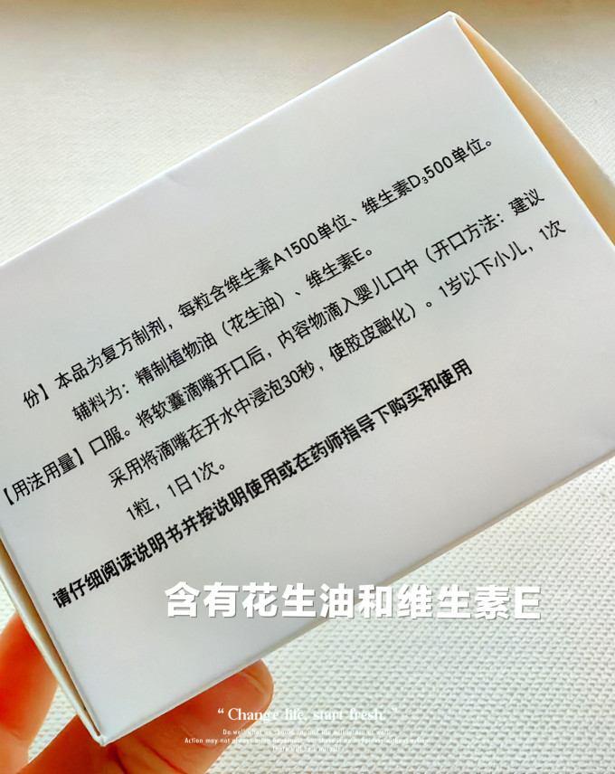 伊可新婴幼儿维生素
