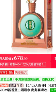 美团闪购酒水，畅享便捷微醺时刻