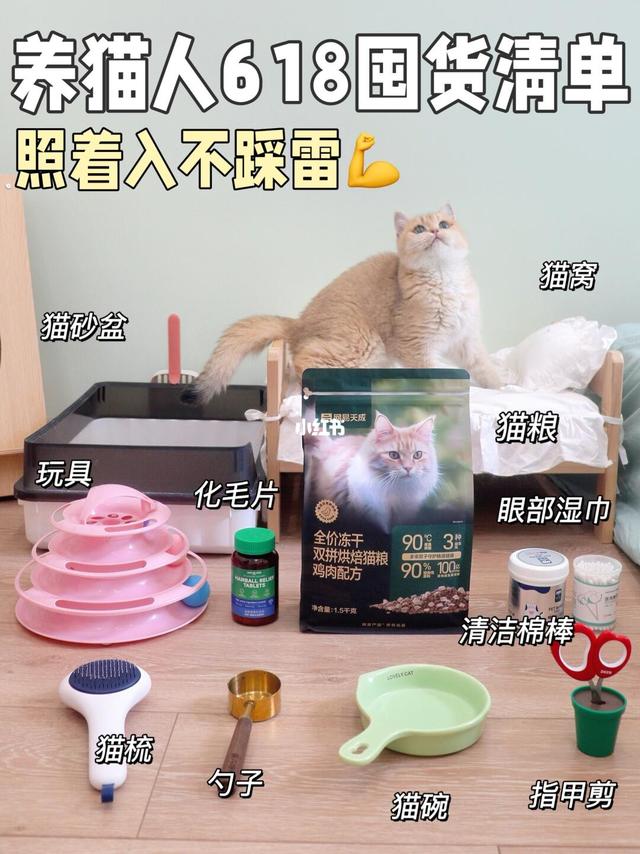 6年养猫人的618囤货清单！照着入不踩雷！