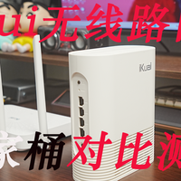 ikuai家用路由器全家桶，对比测试&选购建议