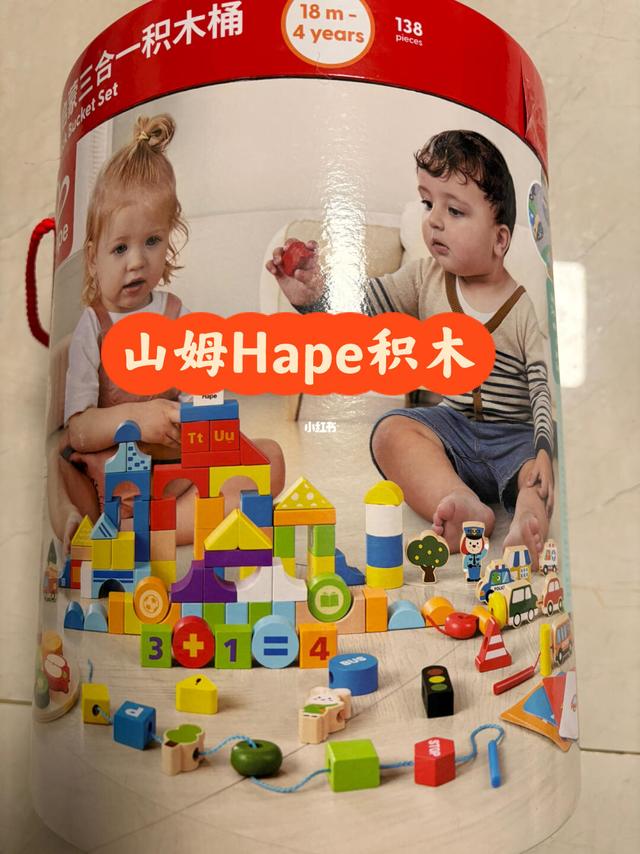 山姆Hape积木开箱视频